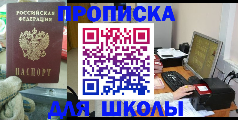 временная регистрация надежно в Тимашёвске