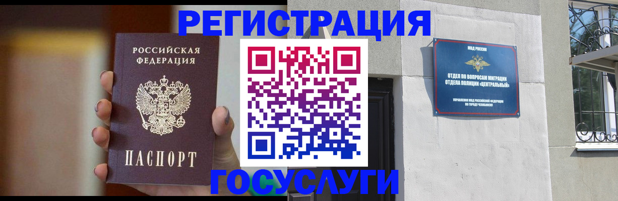 прописка ребенка в Тимашёвске